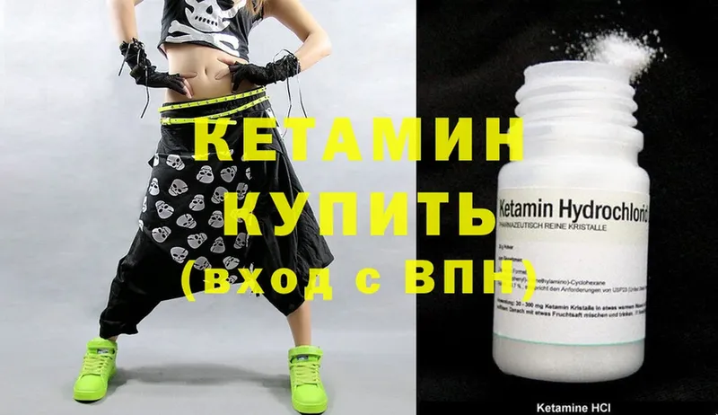 КЕТАМИН ketamine Козьмодемьянск